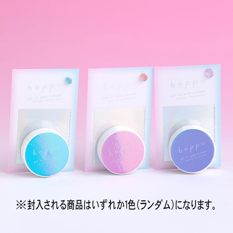湯あがり美人お手入れセット 商品番号BL35/55－01 メール便送料無料】温泉美肌セット | 湯あがり本舗