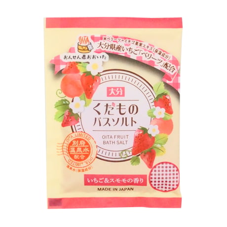 大分くだものバスソルト　いちご＆スモモの香り　25ｇ　07658