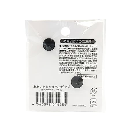 おおいたなかま　ペアピンズ