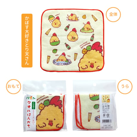 【メール便発送】湯あがり本舗オリジナルキャラクター　タオルはんかち