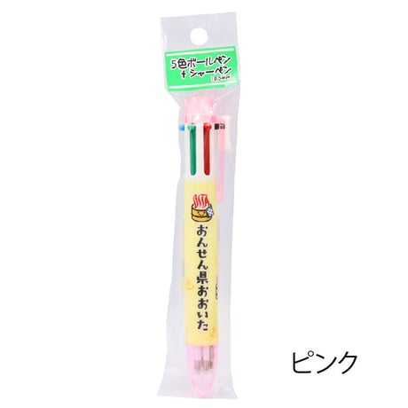 おんせん県おおいた　マルチペン(5色ボールペン+シャープペン)