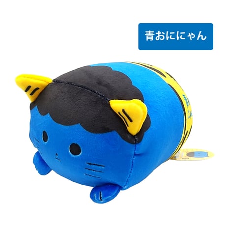 赤おににゃん/青おににゃん　ぬいぐるみ