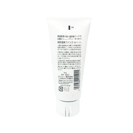 別府温泉　ファンゴ　80g　 15211