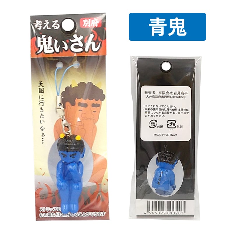 考える鬼ぃさん ストラップ | 湯あがり本舗