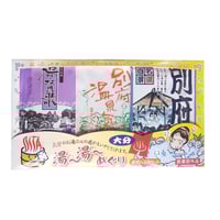 【メール便発送】入浴剤セット　大分湯～湯～めぐり《別府3種》【医薬部外品】