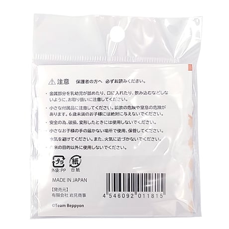 べっぴょん　アクリルキーホルダー