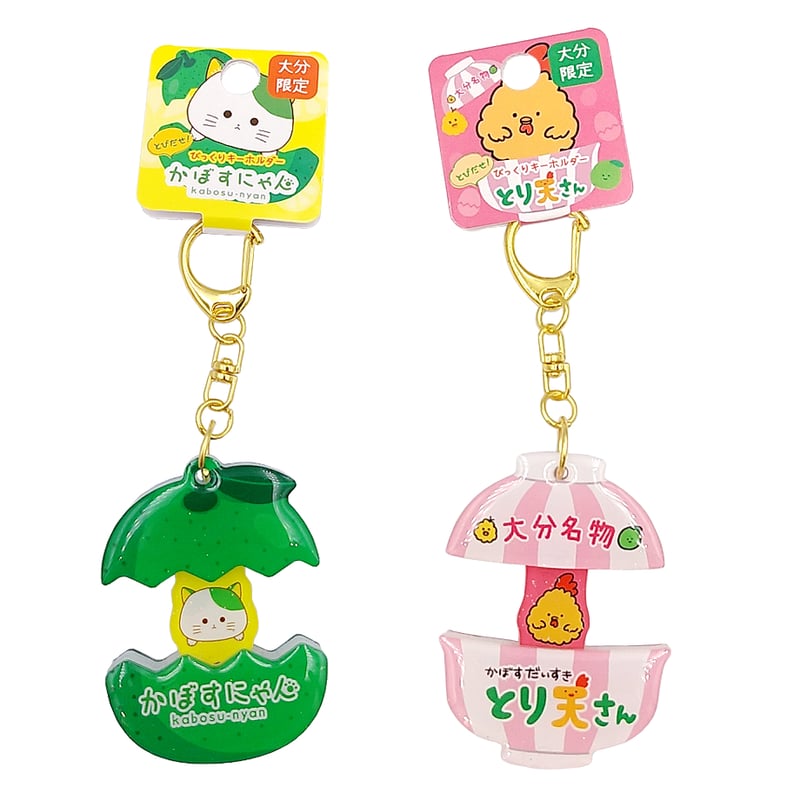 湯あがり本舗オリジナルキャラクター びっくりキーホルダー | 湯あがり本舗