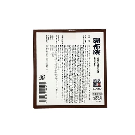 薬用入浴剤　名湯百景　湯布院　25g×3包入　42492