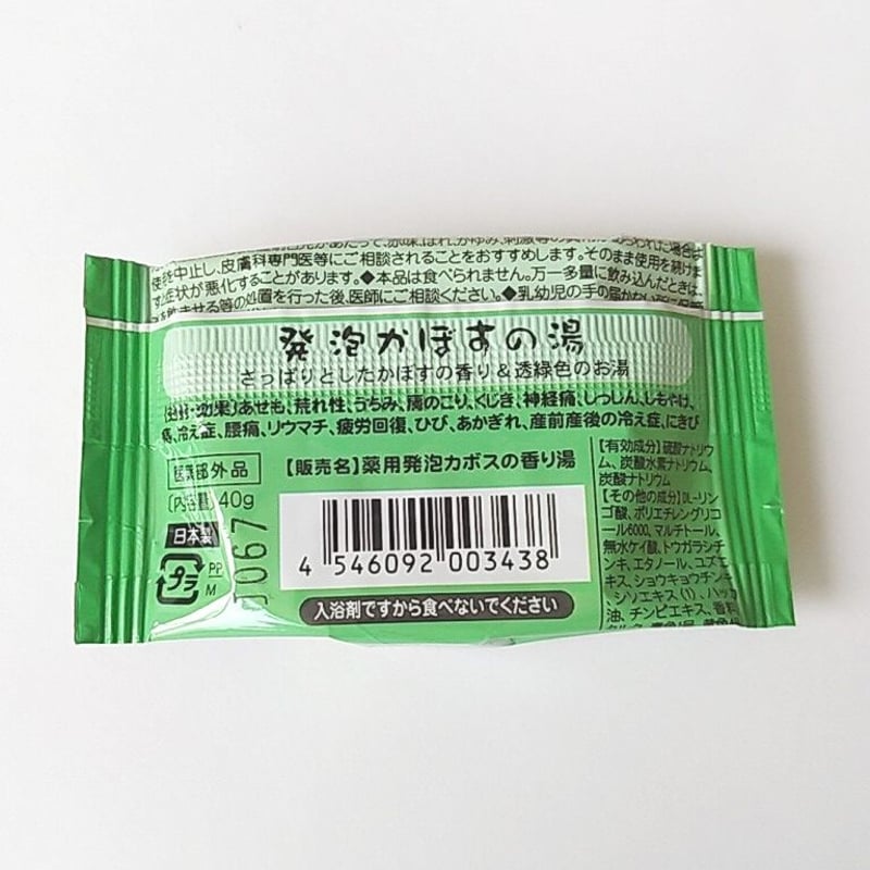 常備薬入浴剤4本セット 常備浴 富山常備薬 薬用入浴剤 4本セット 株式会社富山常備薬