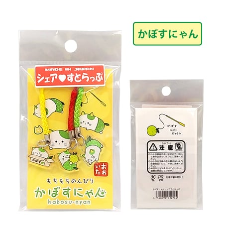 【メール便発送】大分限定キャラクター　シェアストラップ