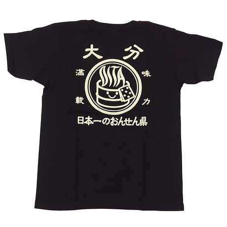 おんせん県おおいた　Tシャツ