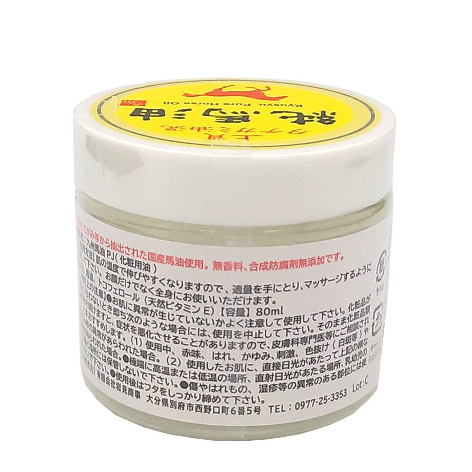 お徳用熊本純粋馬油2kg Amazon | 人吉農産 純馬油 馬油 クリーム 無添加 無着色 (70g