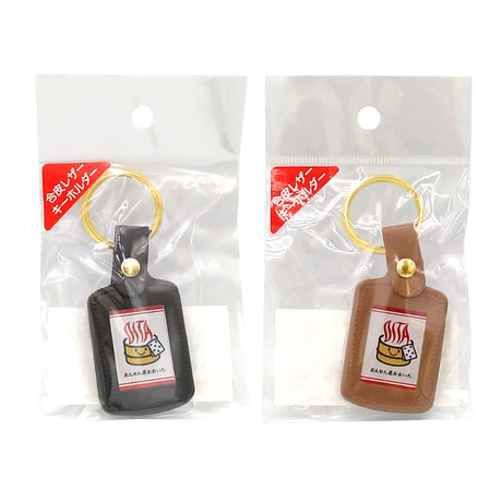 【メール便発送】おんせん県おおいた　皮角キーホルダー