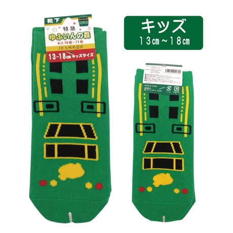特急ゆふいんの森　ソックス