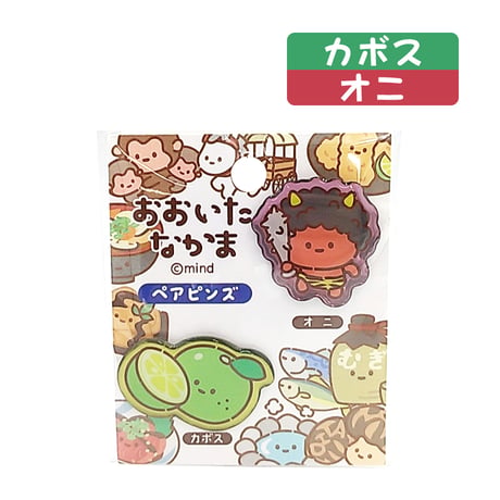 おおいたなかま　ペアピンズ