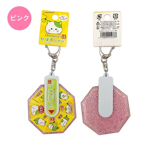 【メール便発送】かぼすにゃん　ルーレットキーホルダー