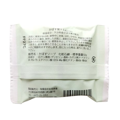 かぼす果汁入り石けん　50ｇ　09454
