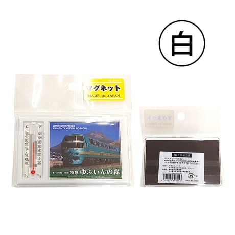 特急ゆふいんの森　温度計付きマグネット