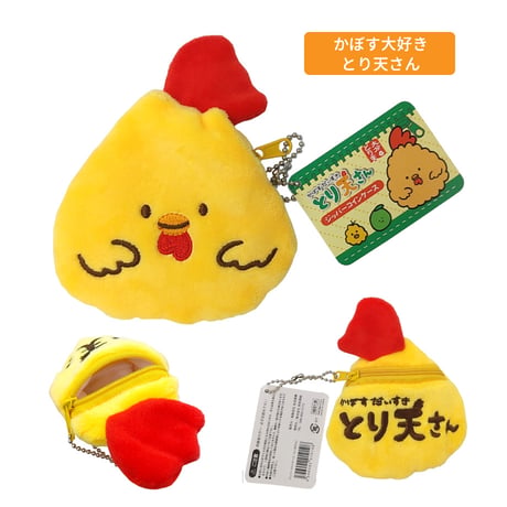 かぼす大好きとり天さん　ジッパーコインケース