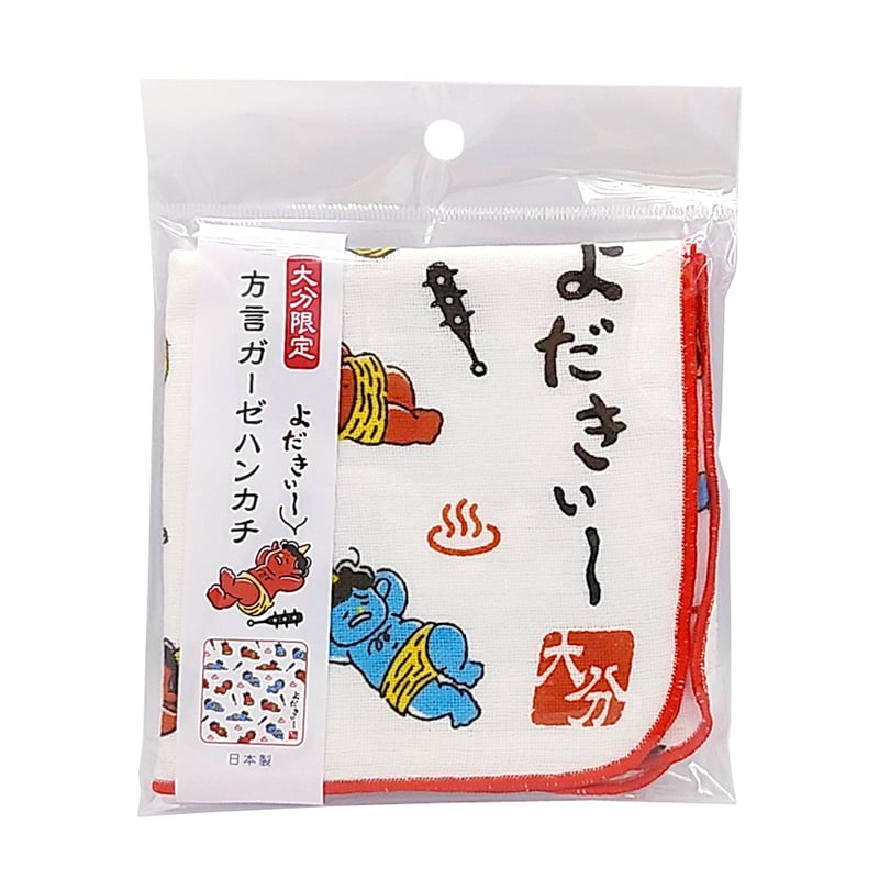 大分県限定デザイン ガーゼハンカチ | 湯あがり本舗