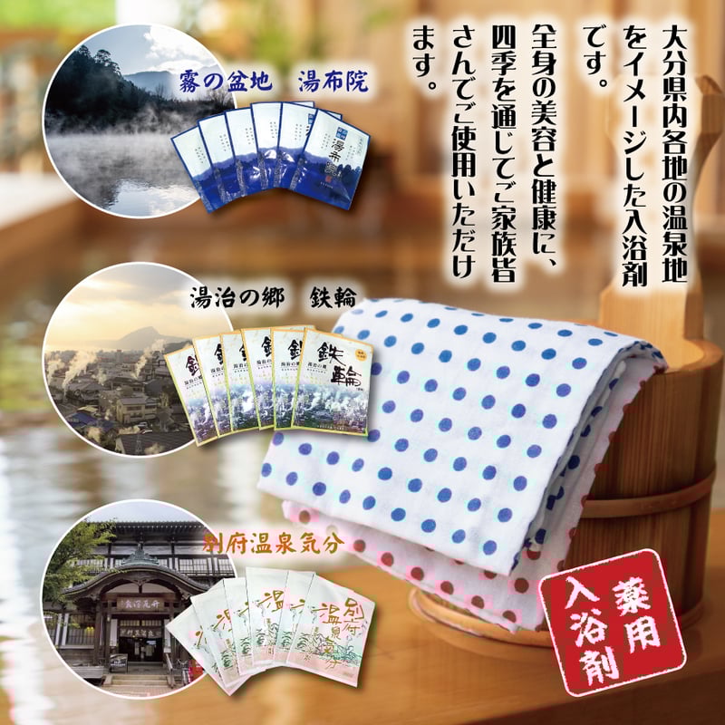 薬用入浴剤30包セット | 湯あがり本舗