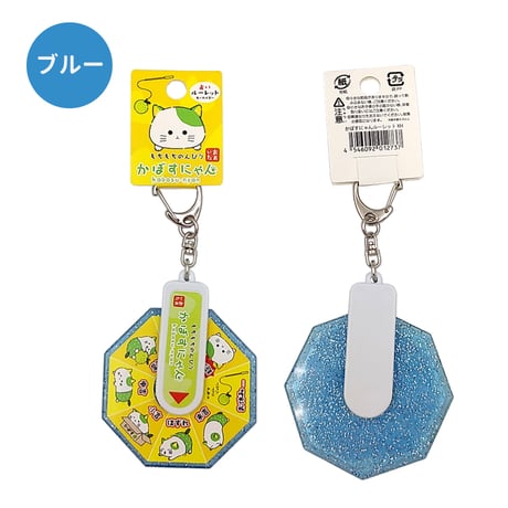 【メール便発送】かぼすにゃん　ルーレットキーホルダー