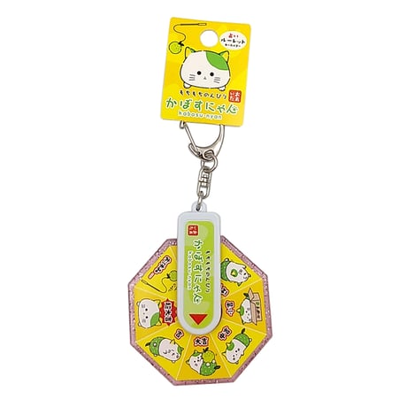 【メール便発送】かぼすにゃん　ルーレットキーホルダー