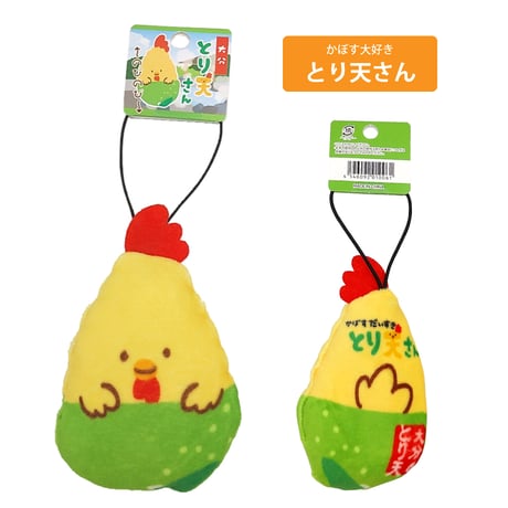 【メール便発送】湯あがり本舗オリジナルキャラクター　のびマスコット