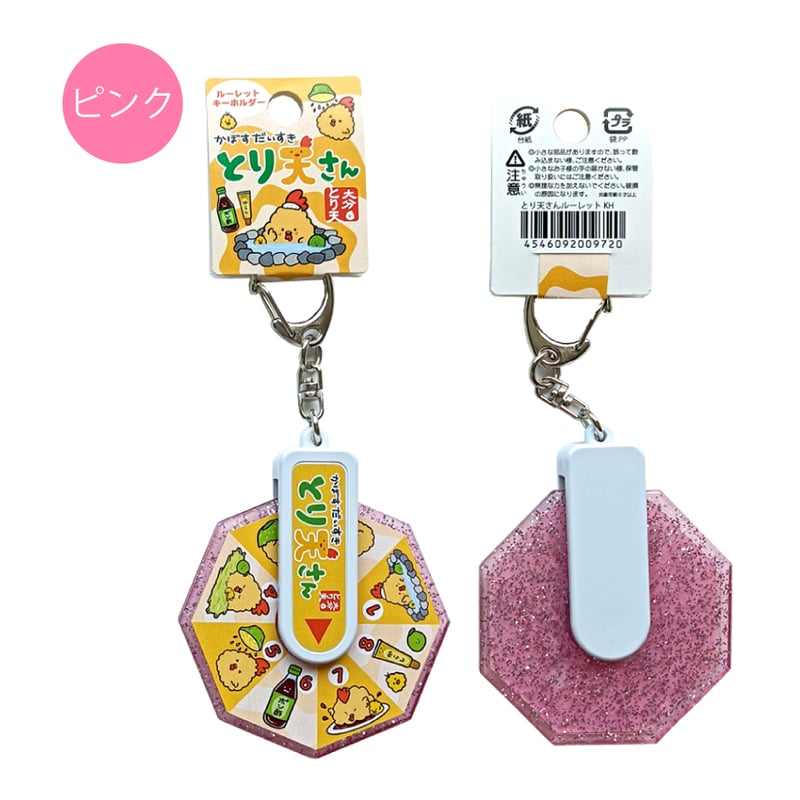 大阪キティ恋物語☆キーホルダー☆レターセット☆すっきやねん♡イトはん♡コイさん♡ Qoo10] キティ ちゃん コインケース キーホルダ