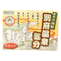 薬用入浴剤　別府温泉気分　25g×5包【医薬部外品】　01311