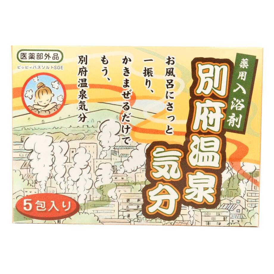 入浴剤・バスソルト bibian 薬用入浴剤 別府温泉気分 25g×5包【医薬部外品】 01311