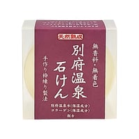 【天然熟成】別府温泉石けん＜100g＞　88179