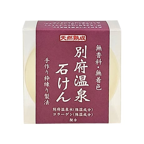 【天然熟成】別府温泉石けん＜100g＞　88179