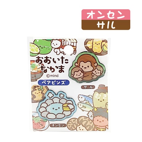 おおいたなかま　ペアピンズ