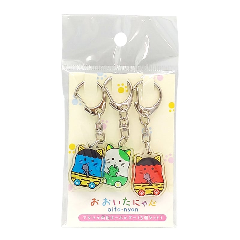 おおいたにゃん アクリルキーホルダー3個セット | 湯あがり本舗