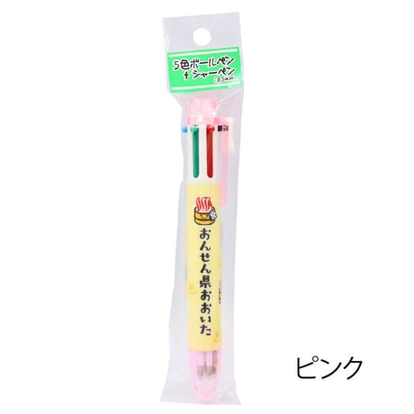 【メール便発送】おんせん県おおいた　マルチペン(5色ボールペン+シャープペン)