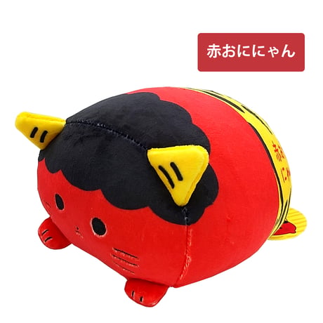 赤おににゃん/青おににゃん　ぬいぐるみ