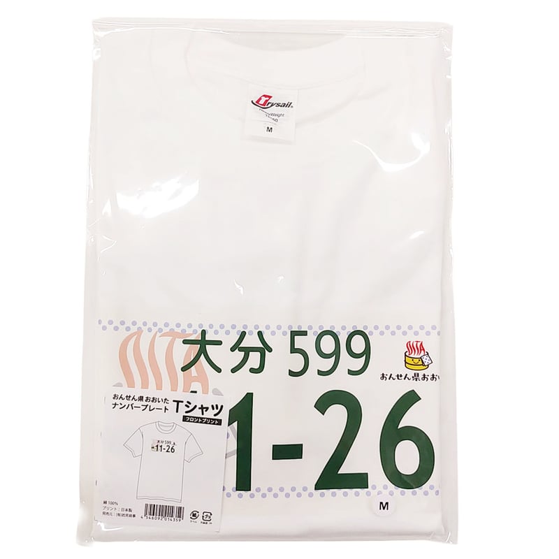 おんせん県おおいた ナンバープレートTシャツ | 湯あがり本舗