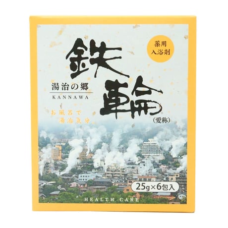 薬用入浴剤　湯治の郷　鉄輪　25g×6包　07641