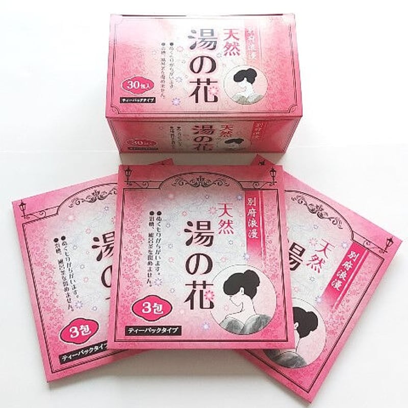 天然湯の花3箱と4袋セット メール便発送】天然湯の花 3包 15g×3包 00017 | 湯あがり本舗