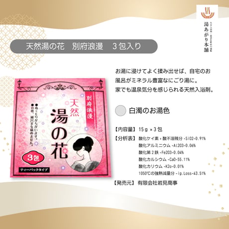【メール便送料無料】おんせん県おおいた入浴剤お試しセット