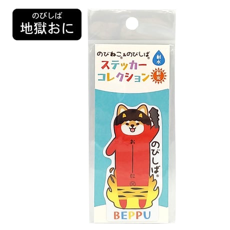 【メール便発送】大分県限定デザイン　のびねこ＆のびしばステッカー