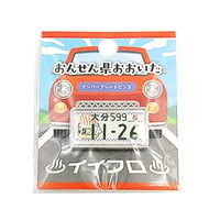 おんせん県おおいた 図柄入りナンバープレートマグネット | 湯あがり本舗