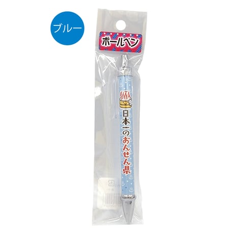 おんせん県おおいた　ボールペン