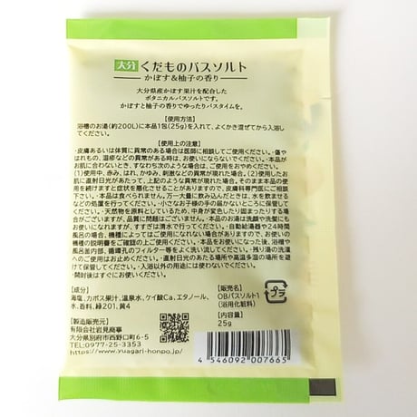 大分くだものバスソルト　かぼす＆柚子の香り　25ｇ　07665
