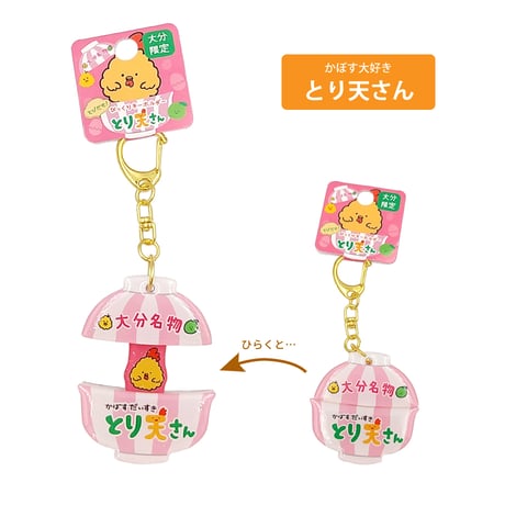 【メール便発送】湯あがり本舗オリジナルキャラクター　びっくりキーホルダー