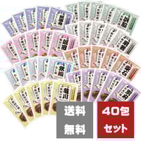 【送料無料】別府市営の湯めぐり　４０包セット