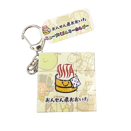 CATEGORY ご当地グッズ | 湯あがり本舗
