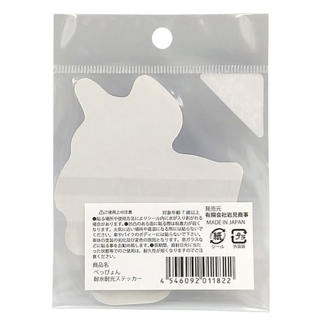 【メール便発送】大分県限定キャラクター　耐水耐光ステッカー