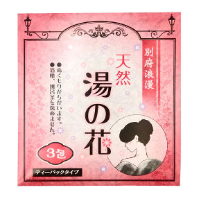 天然湯の花3箱と4袋セット 天然湯の花 入浴剤 3袋セット 徳用袋入 250g サカエ商事 F250S